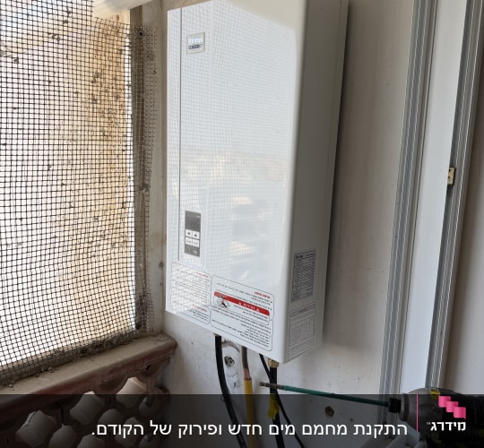 דוד גז מותקן על קיר עם כלי עבודה